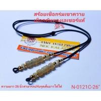 ราคา สร้อยพระเชือกร่ม สร้อยคอ สร้อยคอแฟชั่น สร้อยพระตะกรุดเม็ดทองเลเซอร์ ไม้พยุงห้อยพระได้อีกองค์ห้อยได้2องค์ คะ (10930829617)
