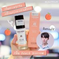 ราคา ของแท้ เก็บปลายทาง พร้อมส่ง W DRESSROOM Dress Living Clear Perfume 70 ml 03 11 13 34 45 49 51 55 97 98 (17053542526)