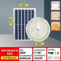 ราคา Doris โคมไฟเพดาน แสงแสงอาทิตย์ solar light ไฟเพดาน ไฟห้องนั่งเล่น ไฟเพดานบ้าน โคมไฟติดเพดาน โคมติดเพดาน โคมไฟเพดานกลม ติดตั้งง่าย (18802793310)