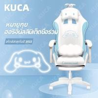ราคา JT ซื้อหนึ่งแถมสอง KUCA เก้าอี้เกมมิ่ง เก้าอี้เกม เก้าอี้เล่นเกม เก้าอี้คอม GAMING CHAIR เก้าอี้เกมมิ่ง NUBWO ปรับความสูงได้ มีนวด ที่รองขา ขาไนล่อนสมาธิ นั่งสบาย (19105399324)