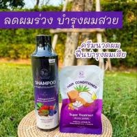 ราคา แชมพูลดร่วง เร่งยาว ครีมนวดซอง ผมร่วง ผมบาง หัวล้าน ผมบาง ปลูกผมใหม่ ขจัดรังแค แชมพูสมุนไพร ผมนุ่มลื่น ดกดำ เงางาม (15728816882)