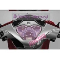 ราคา ฟิล์มกันรอยเรือนไมล์ Wave125i 2023 (16665904906)