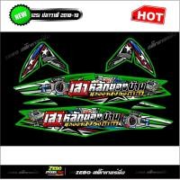 ราคา สติ๊กเกอร์ลายแต่ง 125i ปลาวาฬ 2018 2019 เสาหลังของบ้านแรงงานของเมีย (17410447176)