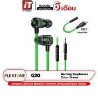 ราคา รับประกันสินค้า 6 เดือน Plextone G20 Gaming Earphones หูฟังเกมมิ่งแม่เหล็ก มีให้เลือก สาย 3 5mm สาย Type C ของแท้100 (15012853028)