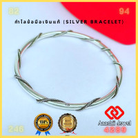 ราคา กำไล เรียกทรัพย์ กำไลเงินแท้ กำไลเงิน กำไลข้อมือ สร้อยข้อมือ Silver Bracelet เสริมดวง เสริมโชคลาภ เรียกทรัพย์ (16832508695)