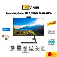 ราคา Lenovo IdeaCentre AIO 3 22ADA6 F0G6007TTA AMD Athlon 256GB SSD 8 GB (13271132460)