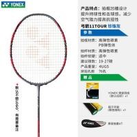 ราคา GGMM YONEX ไม้แบดมินตัน Yonex ของแท้คาร์บอนไฟเบอร์เบาพิเศษ yy ธนูและลูกศร 11pro ไม้คาร์บอนไฟเบอร์ (20965524377)