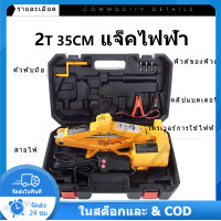 ราคา กำลังไฟฟ้า แม่แรง สะพาน 2ตันแม่แรงกระปุก โหลดเตี้ย ไม่โหลดเตี้ย 2ตัน (19460085295)