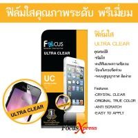 ราคา Focus ฟิล์มกันรอย ฟิล์มใส ฟิล์มด้าน Huawei Mate 10 Pro Mate 9 Pro Y Max P10 P20 P20 Pro Nexus 6P Mate 7 GR5 2017 Honor 6 Ascend Mate 8 (9407338189)