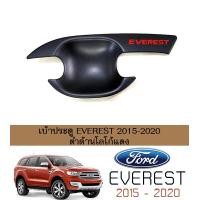 ราคา เบ้าประตู Everest 2015 2020 สีดำด้าน โลโก้แดง Ford Everest (1722368407)