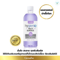 ราคา แอลกอฮอล์ฆ่าเชื้อโรค สเปรย์แอลกอฮอล์ ทำความสะอาด ไฮจีนิค มัลติ เซอร์เฟส 76 เปอร์เซ็นต์ เอทิลแอลกอฮอล์ กิฟฟารีน แอลกอฮอล์ฆ่าเชื้อโรค (21376874976)