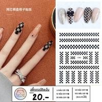 ราคา สติ๊กเกอร์ติดเล็บ ลายตาราง ตางรางทำเล็บ (15961791530)