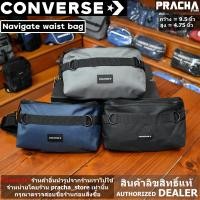 ราคา converse navigate waist bag กระเป๋าคาดเอว คาดลำตัว ลิขสิทธิ์แท้ 100 มีป้ายราคาภาษาไทย จากบริษัทผู้จัดจำหน่าย (16350094623)