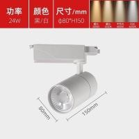 ราคา 24 w30w full COB led track lamp color temperature guide light clothing light commercial high surface mounted show refers to refers to 98 sd238804 (19928928616)