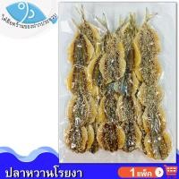 ราคา ไต๋ฮ๊อด ปลาข้างเหลืองหวานโรยงา 280กรัม 1แพ็ค ปลาหวานโรยงา ปลาหวาน ปลาหวานแห้ง ปลาหวานงา ปลาตากแห้ง ปลาแดดเดียว อาหารทะเล อาหารทะเลแห้ง (13946699306)