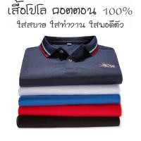 ราคา เสื้อโปโล เสืื้อโปโล เสื้อโปโลหลายสี สีดำ ไม่ปักลาย ฟ้า ปักลาย ฟ้า ลาย แดง ลาย ดำ ลาย เทา ลาย ขาว ลาย คราม ลาย เสื้อโปโลชาย หญิง (18730002687)