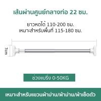 ราคา Happy ราวตากผ้า ไม่ต้องเจาะผนัง ปรับขนาดได้ มี 4 ขนาด ปรับขนาดได้ 50 250 ซม ราวแขวนอเนกประสงค์ ราวสเตนเลส (18326321772)