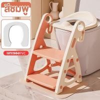 ราคา บันไดและฝารองชักโครก รุ่น ยีราฟ 2ni1 เป็นได้ทั้งบันไดปีนและฝารองชักโครก ฝารองนั่งเด็ก มีบันได้ปืนขึ้นง่าย (19832056419)