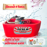 ราคา TESLA เรือรดน้ำ 4 จังหวะ เรือสูบน้ำ เรือพ่นน้ำ รุ่น TL BOAT 4T (19716323046)