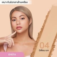 ราคา แป้ง Cute Press 1 2 Beautyful Airy Matte powder แป้ง คิวท์เพรส วัน ทู บิวตี้ฟูล แอร์รี่ แมทท์ SPF30 PA 13ก (9714110238)