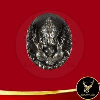 ราคา พระเครื่อง เหรียญพระพิฆเนศ พระครูสิริรัตนวิมล วัดแก้วแจ่มฟ้า รุ่นสิริมงคล ๘๒ ฉลองอายุวัฒนะมงคง ๘๒ ปี ๒๕๖๐ ขนาด 2 3x2 9 cm (19521525555)