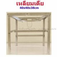 ราคา ขาตั้งเตาแก๊สเหลี่ยมเตี้ย (9392493811)