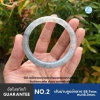 ราคา กำไลหยกแท้ธรรมชาติ รุ่นรวยกำไร สวมหลายวงในวันสบาย หน้าเล็กมินิมอล (21329922557)