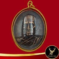 ราคา พระเครื่อง เหรียญหลวงพ่อรวย ปาสาทิโก วัดตะโก จ อยุธยา รุ่น รวยคูณทอง รศ ๒๓๓ เลี่ยมกรอบทองชุบ ชุบเศษทองเยาวราช (17475347012)