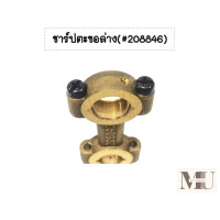 ราคา ชาร์ปตะขอล่าง 208846 จักรโพ้งม้าบินM600 M652 E52 ชาร์ปจักรโพ้งม้าบินหัวเขียว ม้าบินL (20570312128)