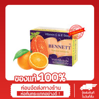 ราคา เบนเนท สบู่วิตามิน อี สูตรเพิ่มวิตามินซี จากธรรมชาติ 130 กรัม สีส้ม BENNETT Vitamin C E Soap Natural Extracts 130g (17295720092)