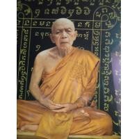 ราคา กรอบรูปมงคล หลวงปู่ทิม พร้อมภาพและกระจก ขนาด18 23 นิ้ว (7142836022)