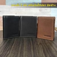 ราคา TOUGH กระเป๋าสตางค์ กระเป๋าสตางค์หนังแท้ 100 กระเป๋าสตางค์ผู้ชาย ยืดข้าง ทรงตั้ง ใส่เงินได้เยอะถึง 50 ใบ ใส่แบงค์ได้เยอะ ขยายข้าง ก้นกระเป๋าปิดทึบ ไม่มีรู เงินไม่รั่ว มีรับประกัน ส่งฟรี Wallet เป๋าเงิ