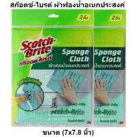ราคา สก๊อตช์ ไบรต์ ผ้าฟองน้ำอเนกประสงค์ แพ็ค 4 ผืน (15411063122)