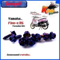ราคา น็อตชุดสี FINO115 1ชุด8ตัว เลสแท้100 หัวเฟือง พร้อมคู่มือ น็อตเฟรมFINO ชุดสีFINO น๊อตชุดสี น๊อตชุดสีFINO น็อตเลส น็อตชุดสีfino (15285269376)