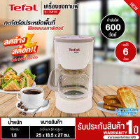 ราคา Tefal เครื่องชงกาแฟ รุ่น CM1100 รับประกันสินค้านาน 1 ปี มีบริการเก็บเงินปลายทาง (895908717)