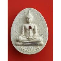 ราคา พระผงจัมโบ้หลวงพ่อปลอดหนี้ รุ่นแรก รุ่นเจ้าสัวพันล้าน วัดห้วยน้ำทรัพย์ วัดพระธาตุวาโย อ สนามชัยเขต จ ฉะเชิงเทรา พ ศ 2564 ตอกกรรมการ ฝั่งพลอยเสก ตะกรุดเงิน เลขโค๊ด806 พร้อมกล่อง (14204976984)
