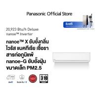 ราคา ส่งฟรี แอร์ Panasonic Deluxe nanoe Inverter CS CU XKU WKT nanoeTM X (21367722320)