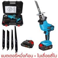 ราคา supertool เลื่อยชักใบไร้สาย เลื่อยชักไฟฟ้า เลื่อยชักไร้สาย เลื่อยไฟฟ้าแบต Reciprocating Saw ครบชุด เลื่อยไฟฟ้า เลื่อยชัก เลื่อยชักไฟฟ้าไร้สาย (21341458916)