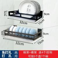 ราคา ร้าน Yvmrgj ชั้นวางจานสแตนเลสชามเหล็กและชั้นวางจานระบายน้ำในครัวซิงค์ติดผนังชามและกล่องเก็บตะเกียบไม่ต้องเจาะอากาศแห้งชามและที่คว่ำจานอุปกรณ์อ่างล้าง (20740463913)