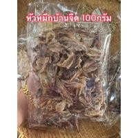 ราคา อาหารทะเลแห้ง ทุกอย่าง 1 O O บาท ทางร้านใช้สินค้าอย่างดี มีคุณภาพ ตรงปก สดใหม่ สะอาด คุ้มค่าความอร่อย สมราคาที่ต้องลอง เหรียญทองทะเลแห้ง (17253759694)
