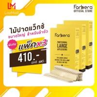 ราคา แพ็ค 3 กล่อง Farbera Professional Large Applicators 100 ชิ้น ไม้ปาดแว๊ก ไม้ปาดแว๊กซ์ (7591300521)