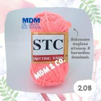 ราคา ไหมพรมเส้นใหญ่ สีล้วน ตรา STC ขนาดเส้น 3 มิล สีสวยน่ารักมากๆ ถักง่าย (18882979102)