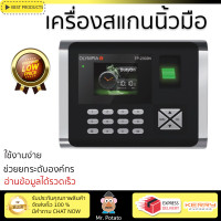 ราคา รุ่นใหม่ล่าสุด เครื่องสแกน เครื่องสแกนลายนิ้วมือ OL สีดำ โอลิมเปีย TP2302N อ่านข้อมูลได้รวดเร็ว ใช้งานง่าย ช่วยยกระดับองค์กร Fingerprint Scanner (2936248859)