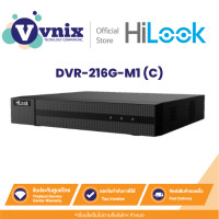 ราคา DVR 216G K1 C S DVR 216G K1 S DVR 216G M1 C เครื่องบันทึกภาพ กล้องวงจรปิด Hilook TURBO HD DVR By Vnix Group (21029220642)