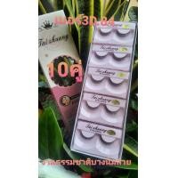 ราคา ขนตาขนมิ้งค์ 3D MINK10 คู่ (18911752623)