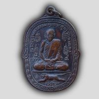 ราคา หลวงพ่อสุด วัดกาหลง พระเหรียญ พระเครื่อง (21310713323)