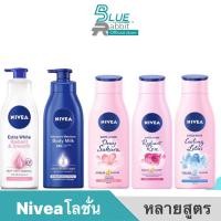 ราคา 200 250มล โลชั่น นิเวีย NIVEA White Lotion 200 ml นีเวีย ไวท์ โลชั่น เอ็กตร้า ไวท์ โลชั่น มี 5 สูตร (21287137554)