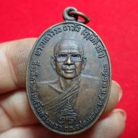 ราคา เหรียญพระมหาวีระ ถาวโร ฤาษีลิงดำ หลังท้าวเวสสุวัณ พ ศ ๒๕๒๑ (15705530853)