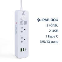ราคา ปลั๊กไฟพ่วง ปลั๊กไฟ usb ปลั๊ก3ตา ปลั๊กสายชาร์จ ที่ชาร์จแบต ปลั๊กไฟมีคุณภาพ power socket 3 5 10 เมตร มี มอก พร้อมสวิตช์ปิด เปิด Narmall (20557174004)