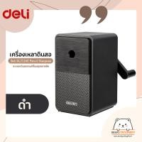 ราคา เครื่องเหลาดินสอ Deli DL71160 Pencil Sharpener กบเหลาดินสอทรงลำโพงสุดคลาสสิค (13267652272)